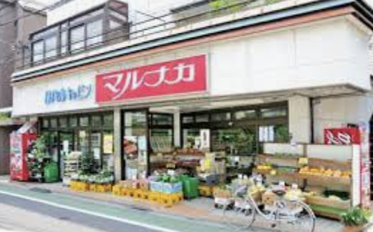 スーパー　マルナカ（スーパー）まで1414m