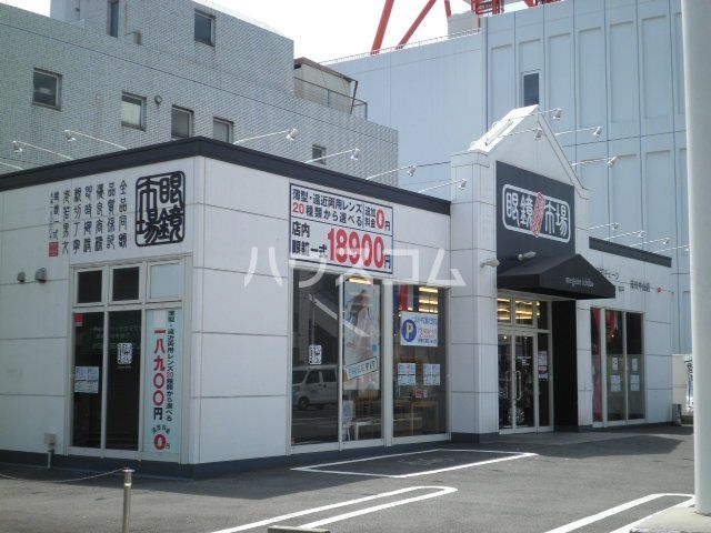 その他　眼鏡市場　市川中山店（その他）まで656m