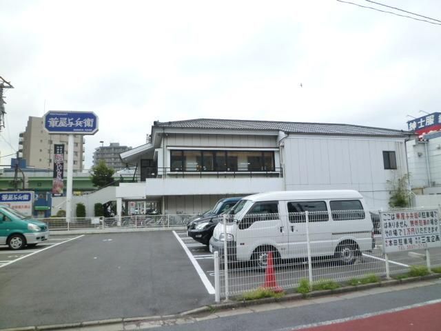 飲食店　華屋与兵衛（飲食店）まで950m