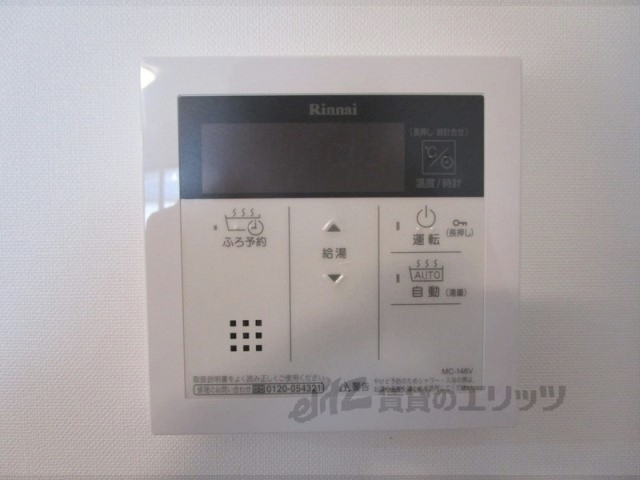 その他設備　給湯器リモコン