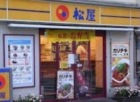 飲食店　松屋大塚店（飲食店）まで270m