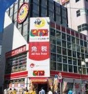 その他　ピカソ大塚北口駅前店（その他）まで170m