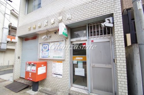 郵便局　川崎田尻郵便局（郵便局）まで658m