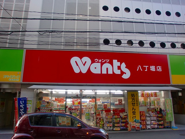 ドラックストア　ハーティウォンツ八丁堀店（ドラッグストア）まで477m