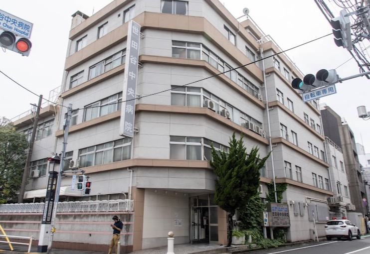 病院　さくら会世田谷中央病院（病院）まで636m