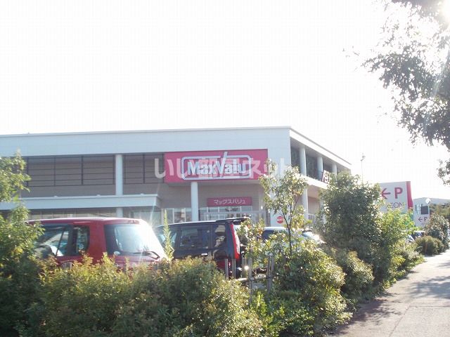 スーパー　Maxvalu(マックスバリュ) 東金沢駅前店（スーパー）まで1397m