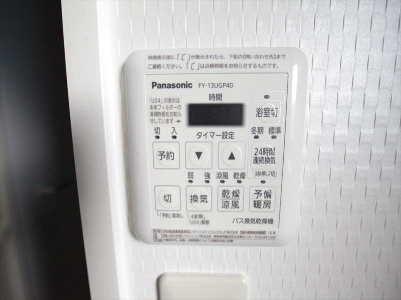 その他設備　画像