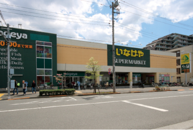 スーパー　いなげや日野栄町店（スーパー）まで186m