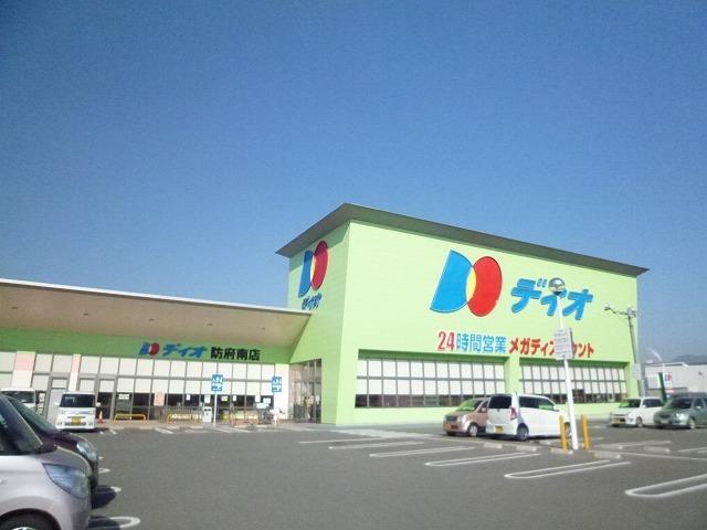 その他　ディオ防府南店（その他）まで662m