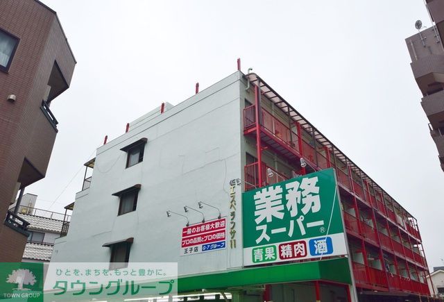 スーパー　業務スーパー王子店（スーパー）まで740m