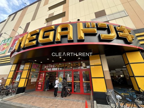 その他　MEGAドン・キホーテ鶴見中央店（その他）まで696m