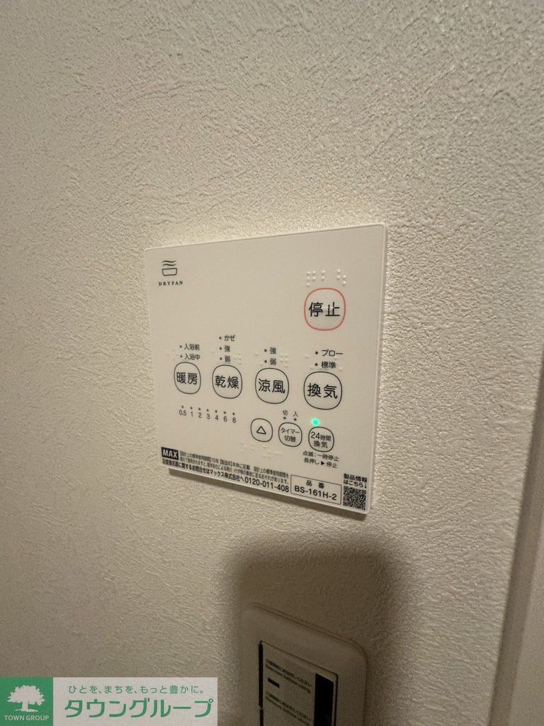 その他設備　設備