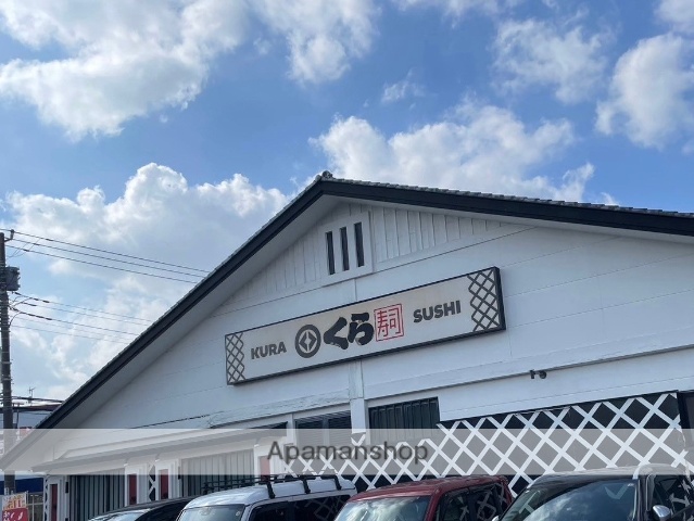 飲食店　くら寿司　大和鶴間店（11:00~23：00）（飲食店）まで861m