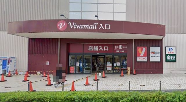 スーパー　ヤオコー蕨錦町店（スーパー）まで648m