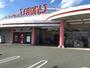 ドラックストア　スーパードラッグひまわり府中店（ドラッグストア）まで1348m