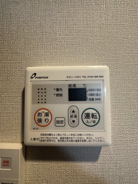 その他設備