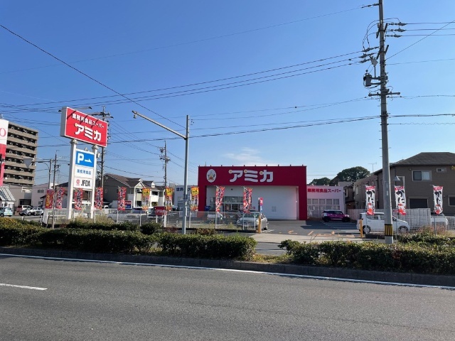 スーパー　アミカ緑浦里店（スーパー）まで565m