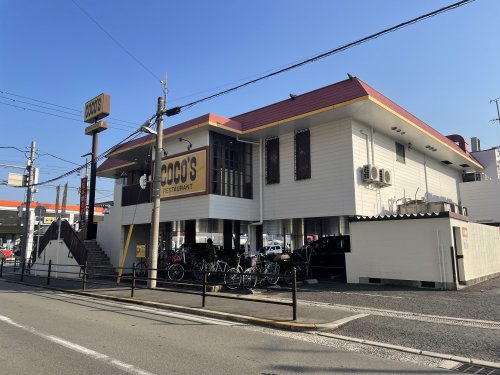 飲食店　ココス今川店（飲食店）まで497m
