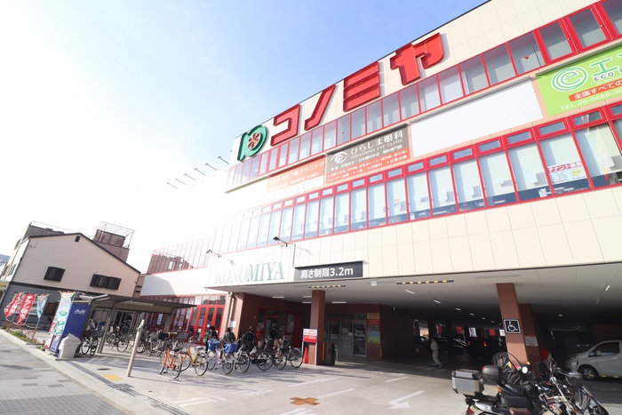 スーパー　スーパーコノミヤ（スーパー）まで400m