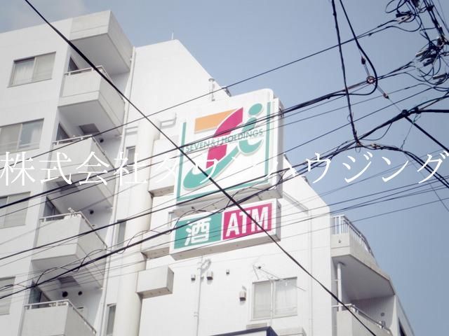 コンビニ　セブンイレブン（コンビニ）まで127m