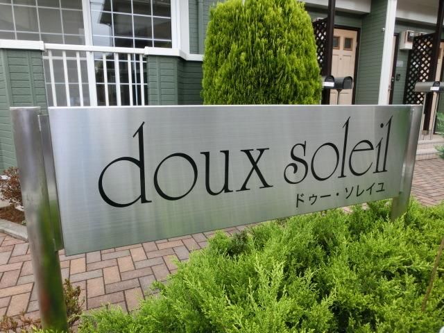 その他　案内板あり