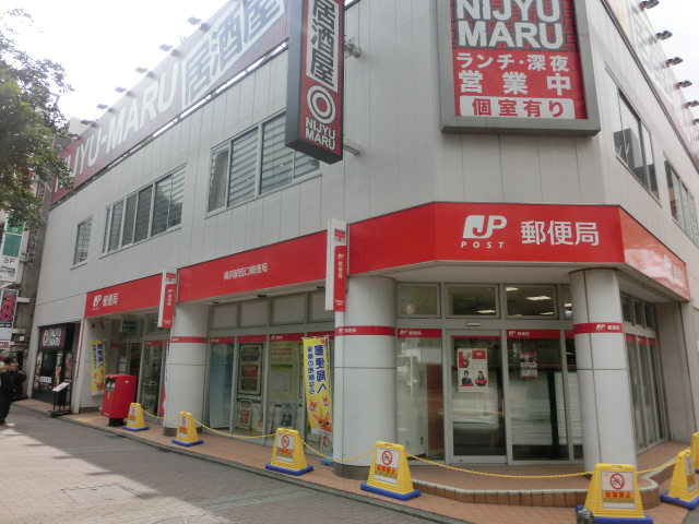 郵便局　横浜駅西口郵便局（郵便局）まで535m