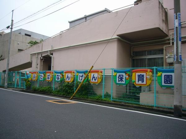 幼稚園・保育園　二葉南元保育園（幼稚園・保育園）まで351m