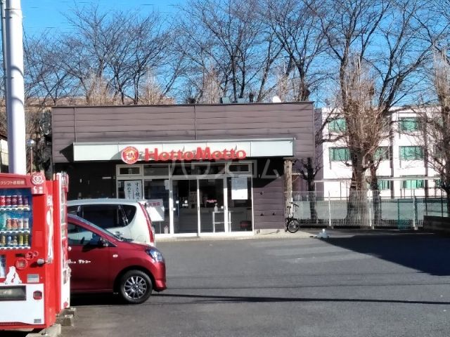 飲食店　ほっともっと　真鍋店（飲食店）まで1539m