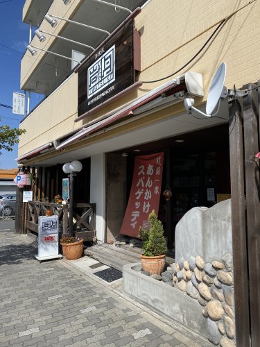 飲食店　洋食屋 岩月（飲食店）まで227m