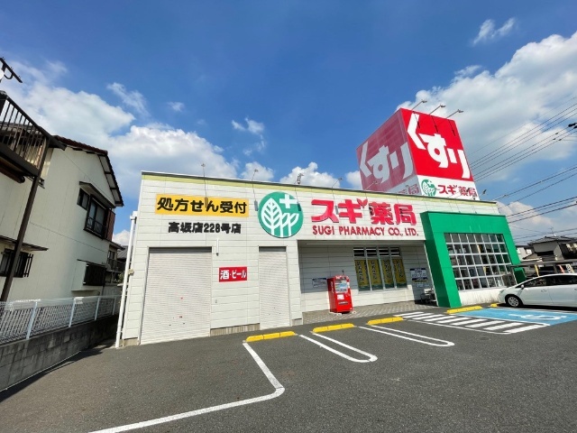 ドラックストア　スギ薬局（ドラッグストア）まで100m