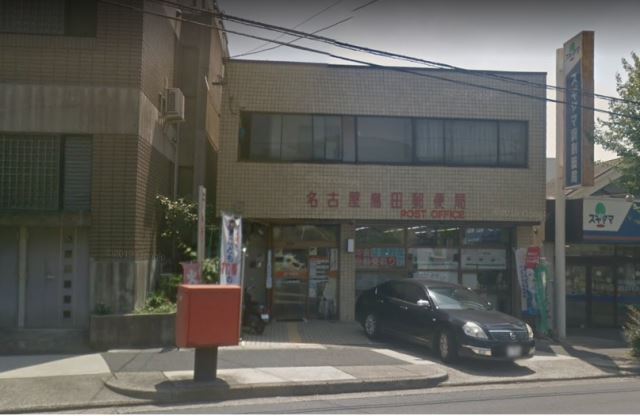 郵便局　島田郵便局（郵便局）まで740m