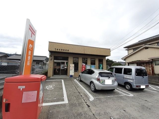郵便局　下松花岡郵便局（郵便局）まで800m
