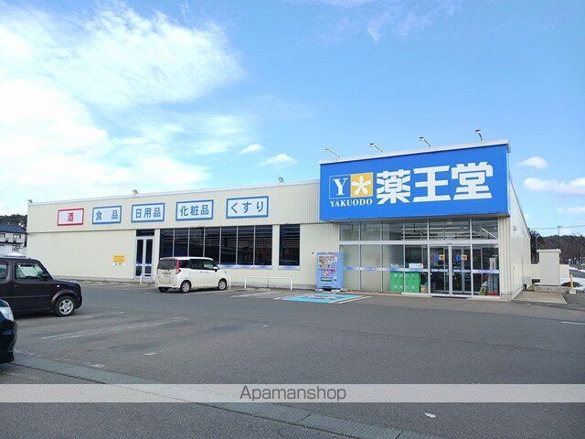 ドラックストア　薬王堂　滝沢巣子店（ドラッグストア）まで180m