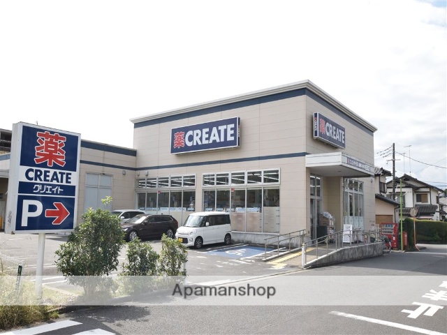 ドラックストア　クリエイト座間入谷店（ドラッグストア）まで1207m