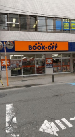 ショッピングセンター　ブックオフ向ヶ丘遊園駅前店（ショッピングセンター）まで324m