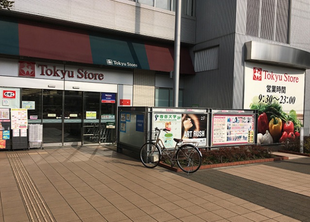 スーパー　東急ストア向ヶ丘遊園店（スーパー）まで411m
