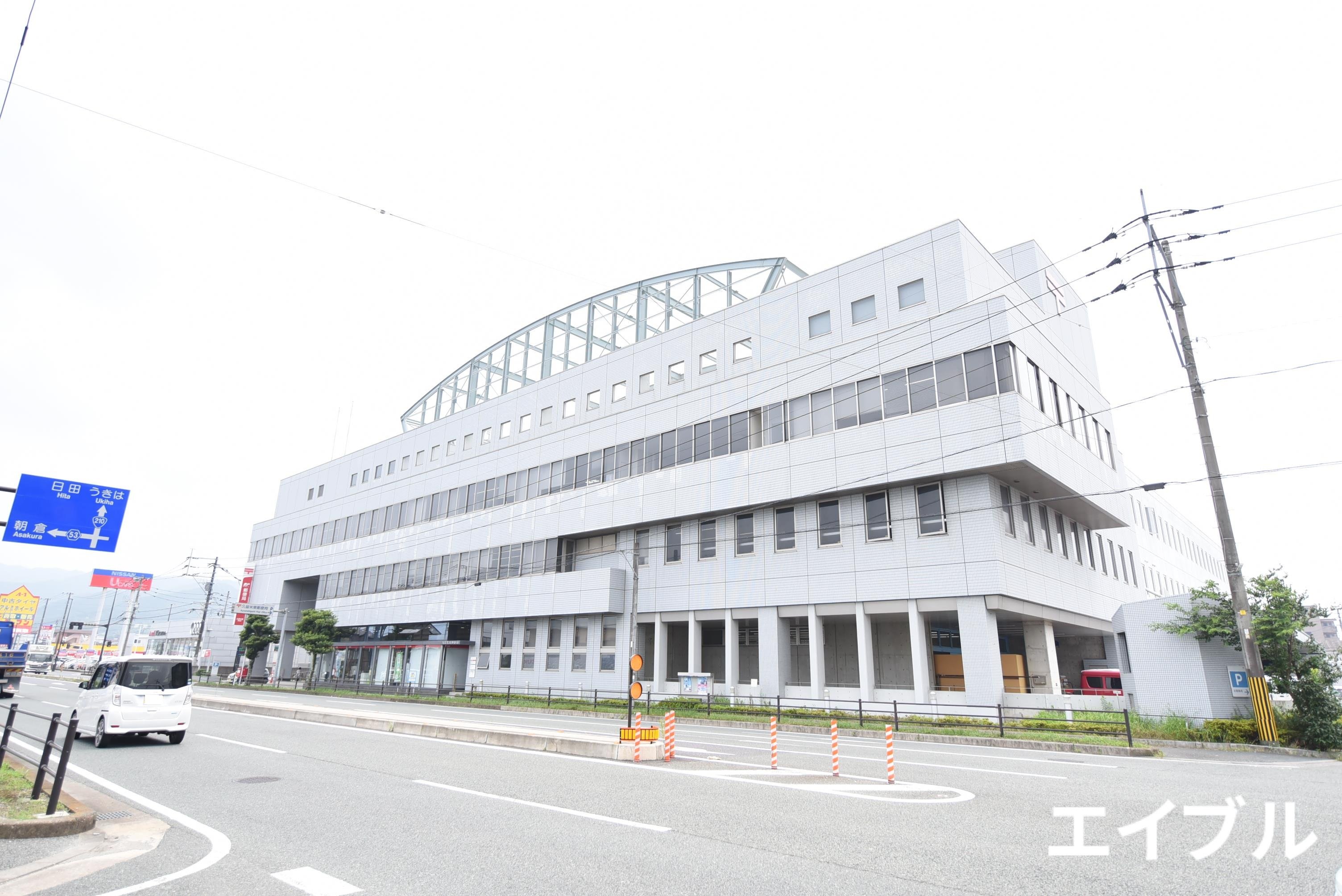 郵便局　久留米東郵便局（郵便局）まで1119m