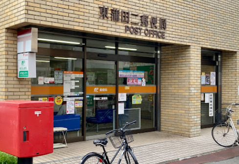 郵便局　東蒲田二郵便局（郵便局）まで588m
