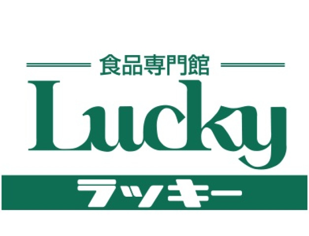 スーパー　ラッキー寝屋川店（スーパー）まで654m