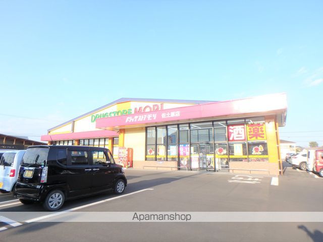 その他　ドラッグストアモリ佐土原店（その他）まで264m
