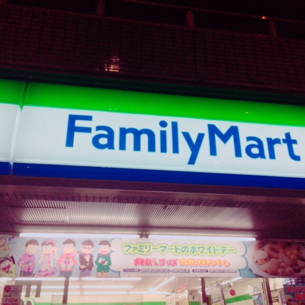 コンビニ　ファミリーマート 大江駅前店（コンビニ）まで281m