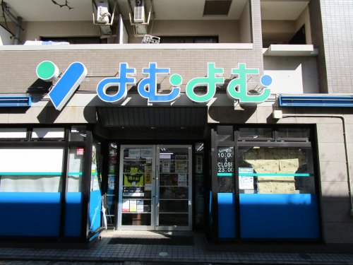 その他　よむよむ横浜仲町台店（その他）まで556m