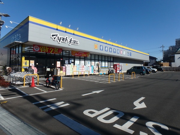 ドラックストア　ドラッグストアマツモトキヨシ 三鷹新川店（ドラッグストア）まで196m