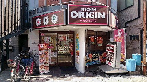 飲食店　キッチンオリジン 二子新地店（飲食店）まで399m