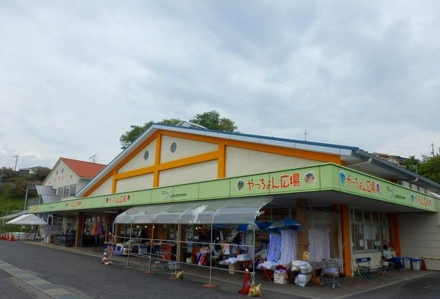 その他　やっちょん広場様まで（その他）まで650m