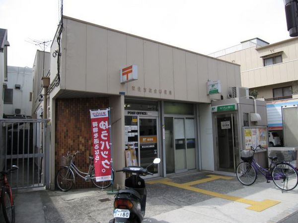 郵便局　東住吉杭全郵便局（郵便局）まで482m