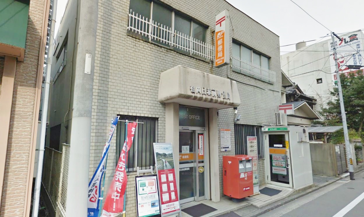 郵便局　福岡日赤前郵便局（郵便局）まで431m