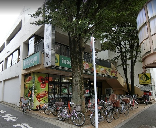 スーパー　いなげやina21杉並新高円寺店（スーパー）まで667m