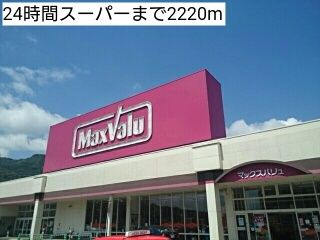 スーパー　24時間スーパー（スーパー）まで2220m