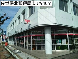 郵便局　佐世保北郵便局（郵便局）まで940m